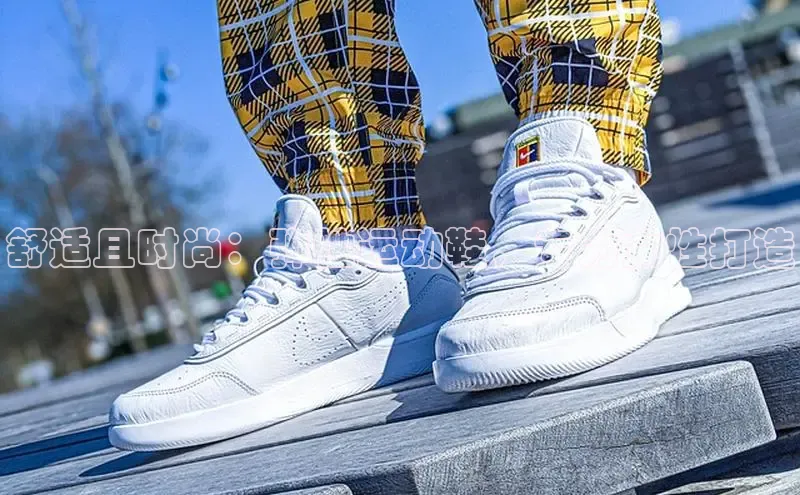 8868游戏交易平台官网顺丰舒适且时尚：弹性运动鞋，专为女性打造