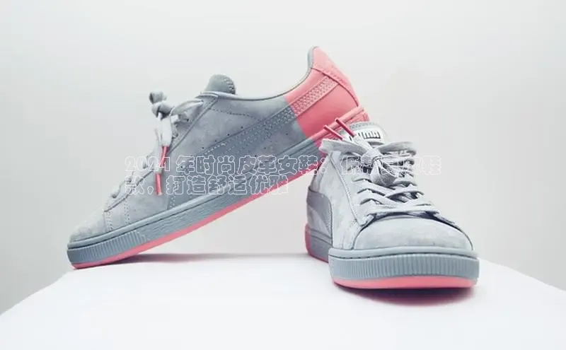 8868体育app官方网站百度智能门户2024 年时尚皮革女鞋：低帮真皮鞋
款，打造舒适优雅