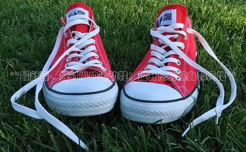 8868体育网页版登录入口百度健康**最舒适、最时尚的运动鞋：提升您的健身和风格**