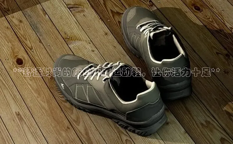 8868体育官方网页版雷柏科技**舒适时尚的灰色小香运动鞋，让你活力十足**