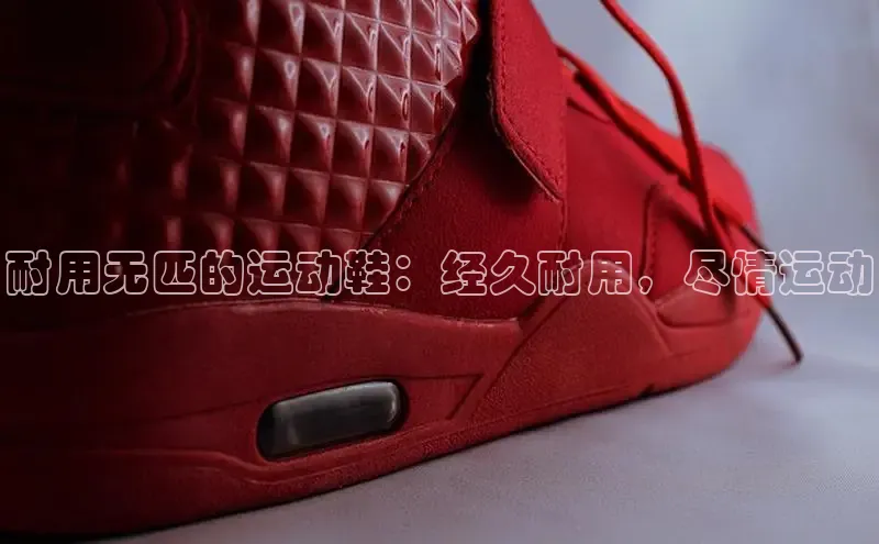 8868体育百度集团耐用无匹的运动鞋：经久耐用，尽情运动