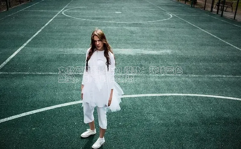 8868体育官网app下载江铃新能源女款高跟鞋 2024 爆款：环球蓝色
盛宴，引领时尚潮流