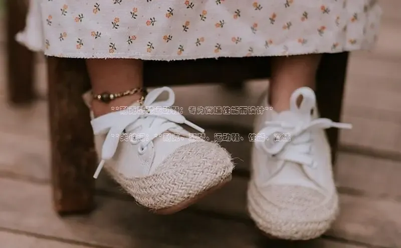 8868体育官网app下载江铃新能源**耐克瑟瑟运动鞋：专为高速性能而设计**


**关键词：**耐克、瑟瑟、运动鞋、性能、高速