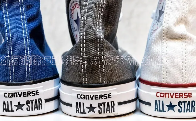 8868体育官网app下载江铃新能源如何消除运动鞋异味：快速简便的终极指南