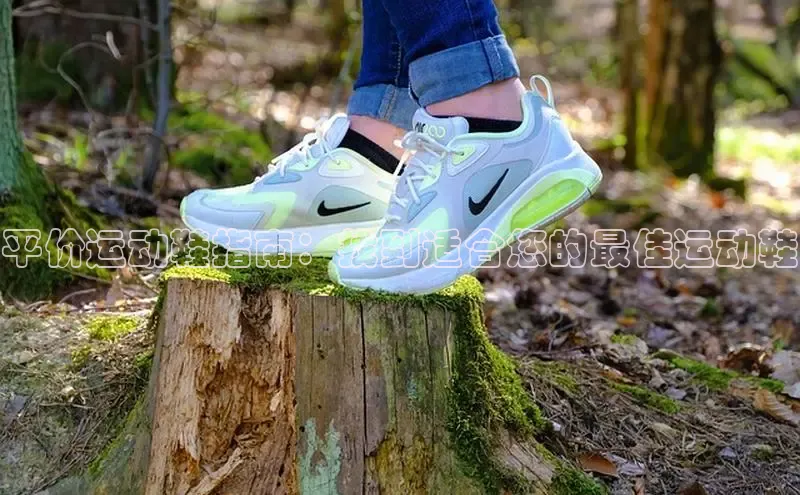 体育8868平台官方网站中文在线平价运动鞋指南：找到适合您的最佳运动鞋