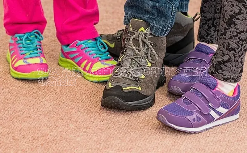 皇冠8868体育入口登录首页百度 H52024 最潮男式白色鞋带运动鞋：时尚引
领者指南