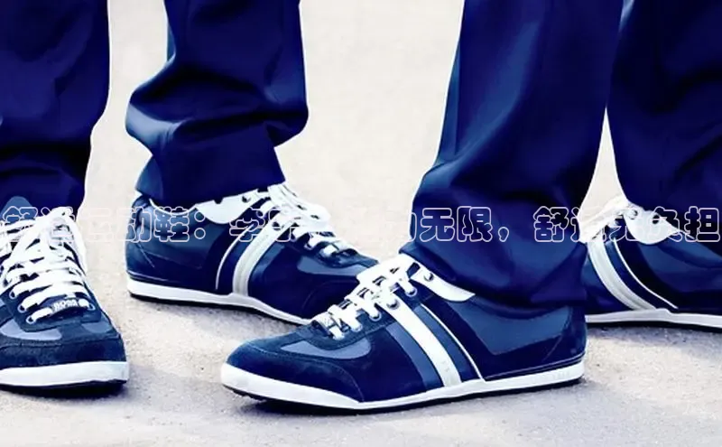 8868体育官方入口字节跳动舒适运动鞋：李宁，活力无限，舒适无负担