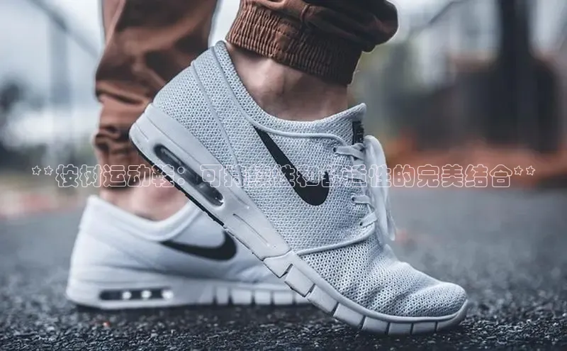 8868体育官网巴美列捷福**桉树运动鞋：可持续性和舒适性的完美结合**