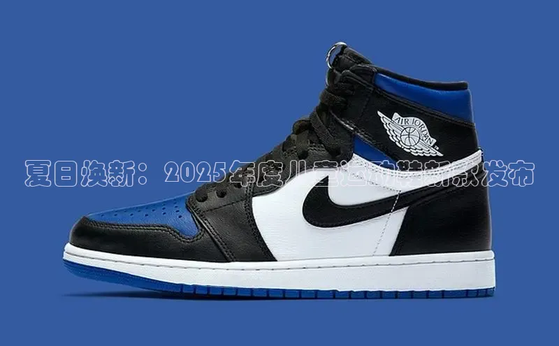 8868体育app下载安装最新版宇信科技夏日焕新：2025年度儿童运动鞋新款发布