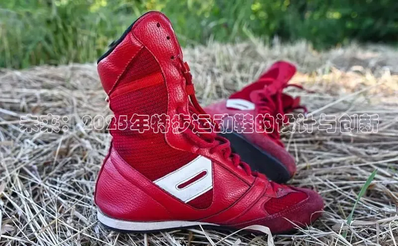 未来：2025年特步运动鞋的设计与创新