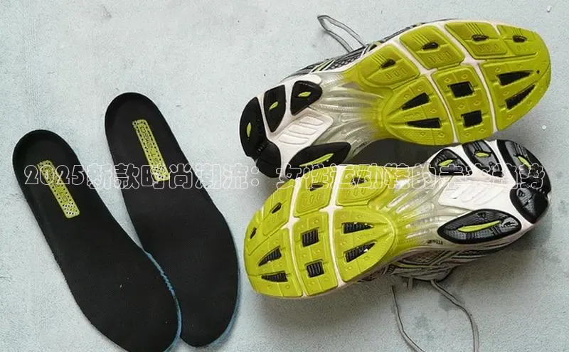 2025新款时尚潮流：女性运动鞋的未来趋势